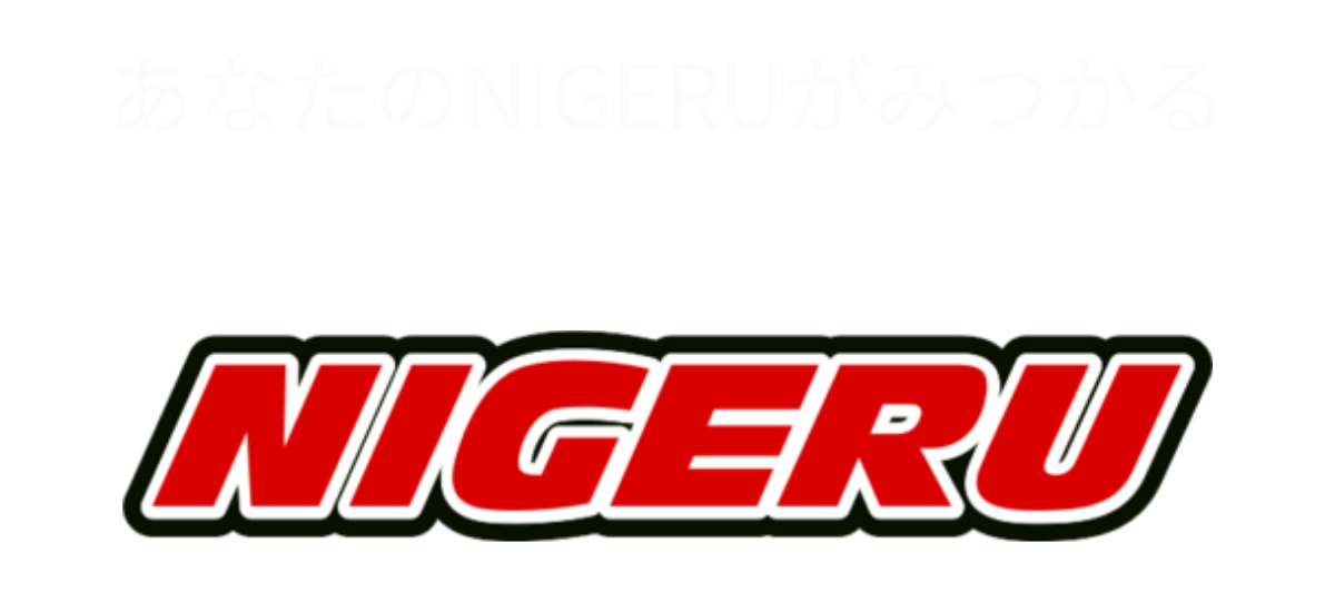 NIGERU